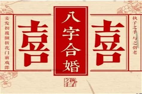 婚姻 算命|八字婚姻算命